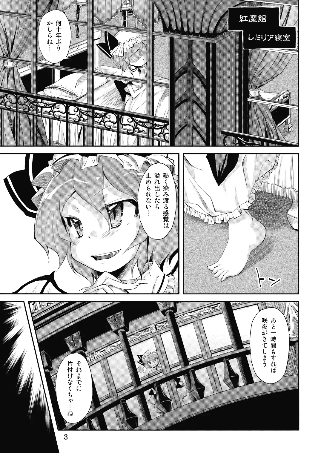 [Yoshino] NH3 Fhentai - Page 3