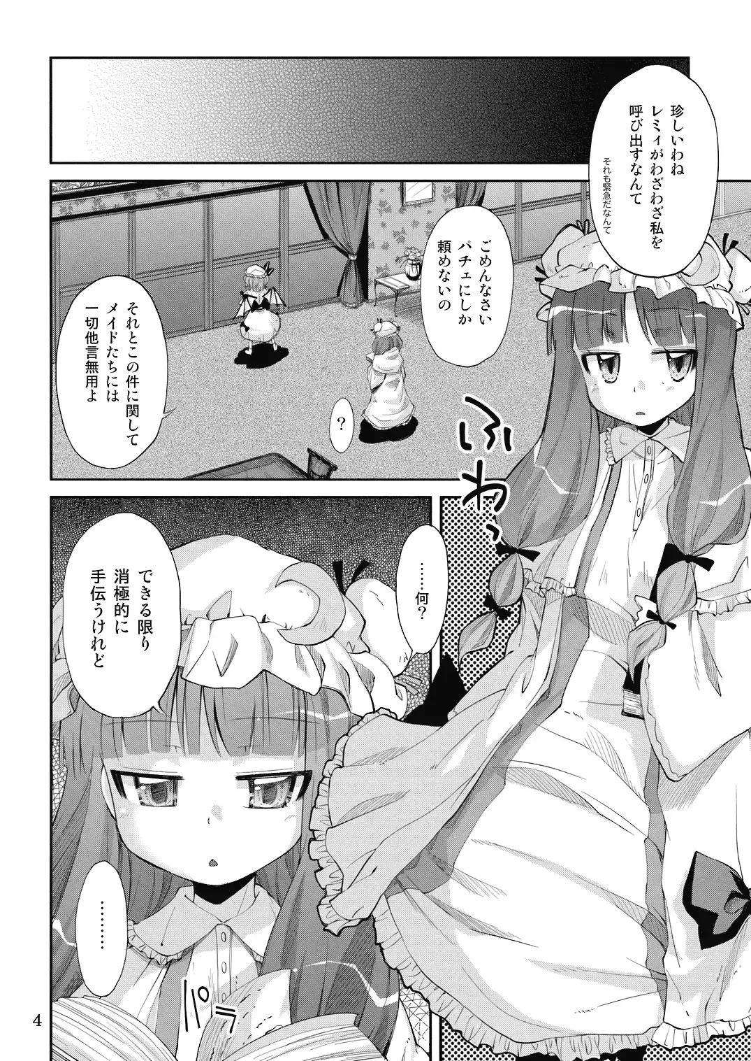 [Yoshino] NH3 Fhentai - Page 4
