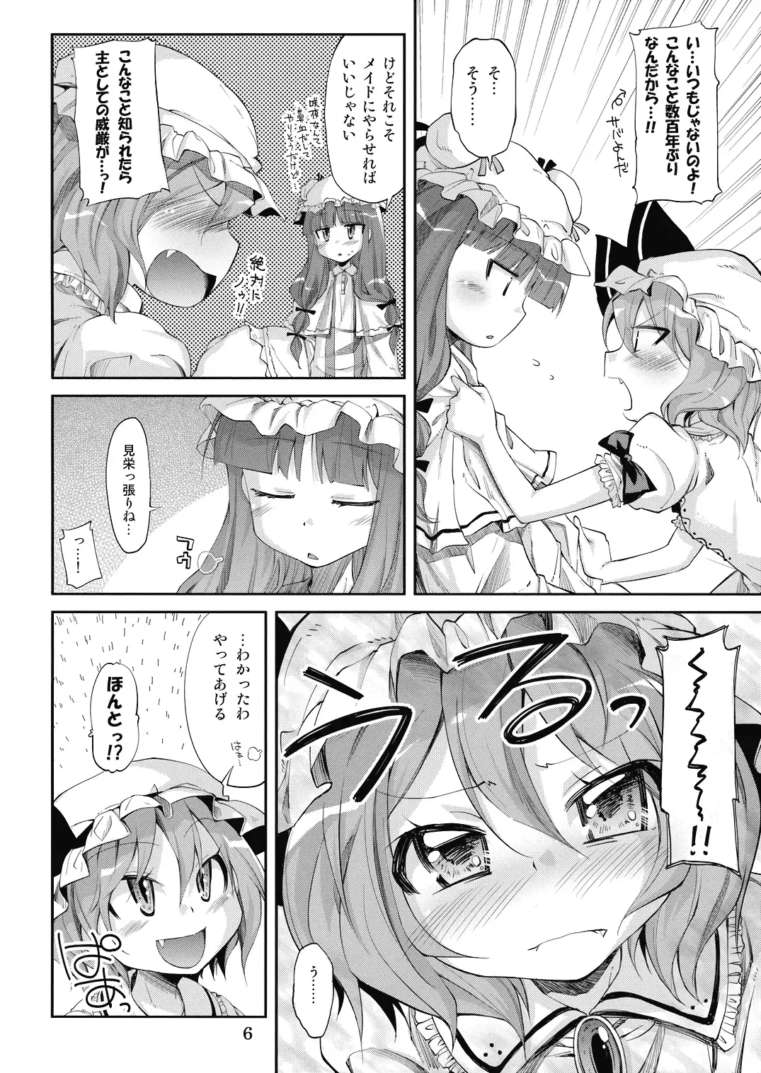 [Yoshino] NH3 Fhentai - Page 6