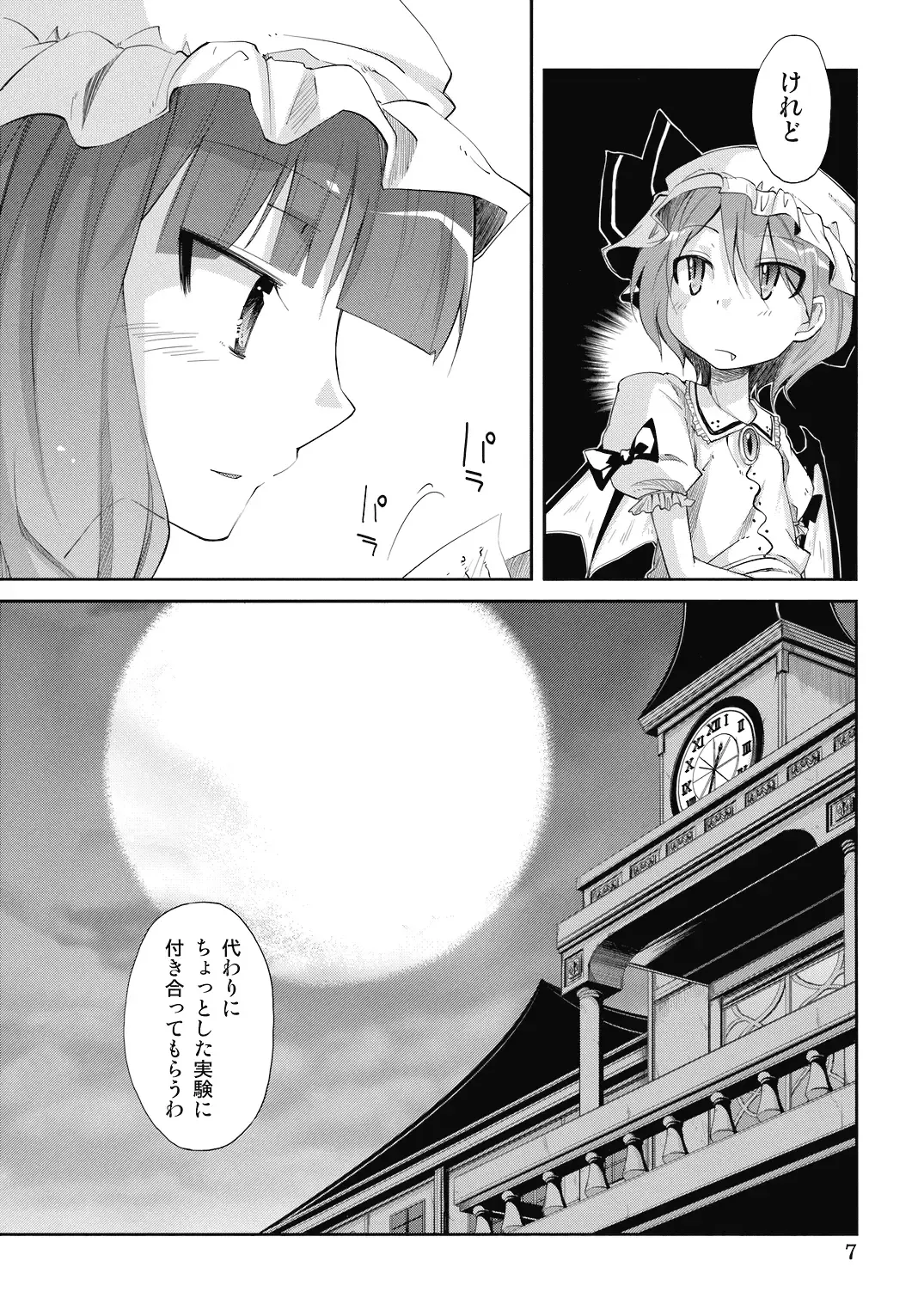 [Yoshino] NH3 Fhentai - Page 7