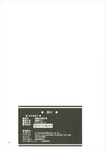 [Maineko Ruru] Koiiro Moyou 19 Fhentai - Page 18