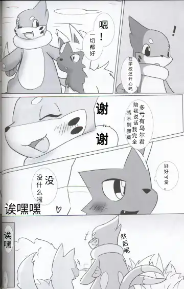 [Hirezushi] Itachi Kaidan! | 鼬之怪谈 Fhentai - Page 5