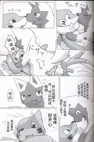 [Hirezushi] Itachi Kaidan! | 鼬之怪谈 Fhentai - Page 8