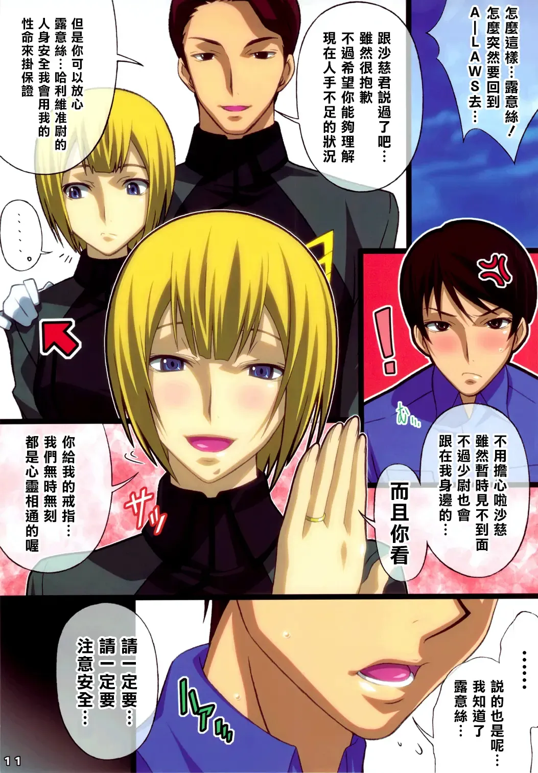 [Takapiko] AFTERWARDS+ Fhentai - Page 10