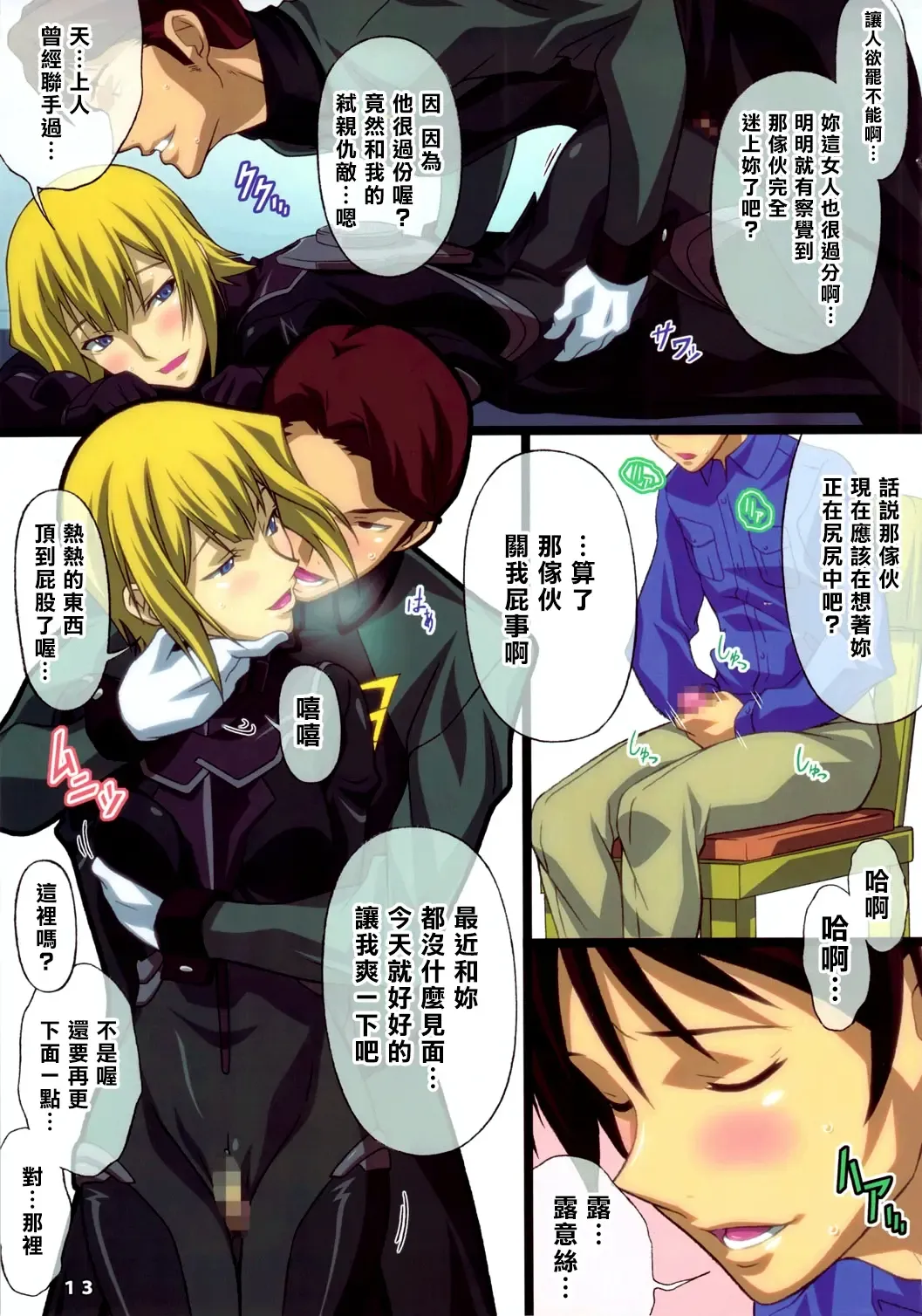 [Takapiko] AFTERWARDS+ Fhentai - Page 12