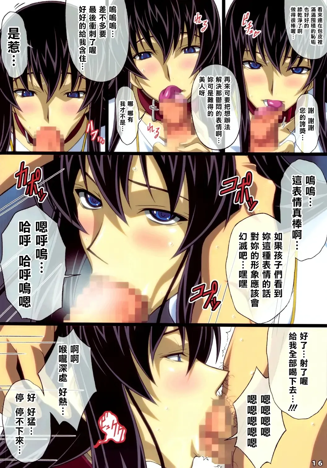 [Takapiko] AFTERWARDS+ Fhentai - Page 15