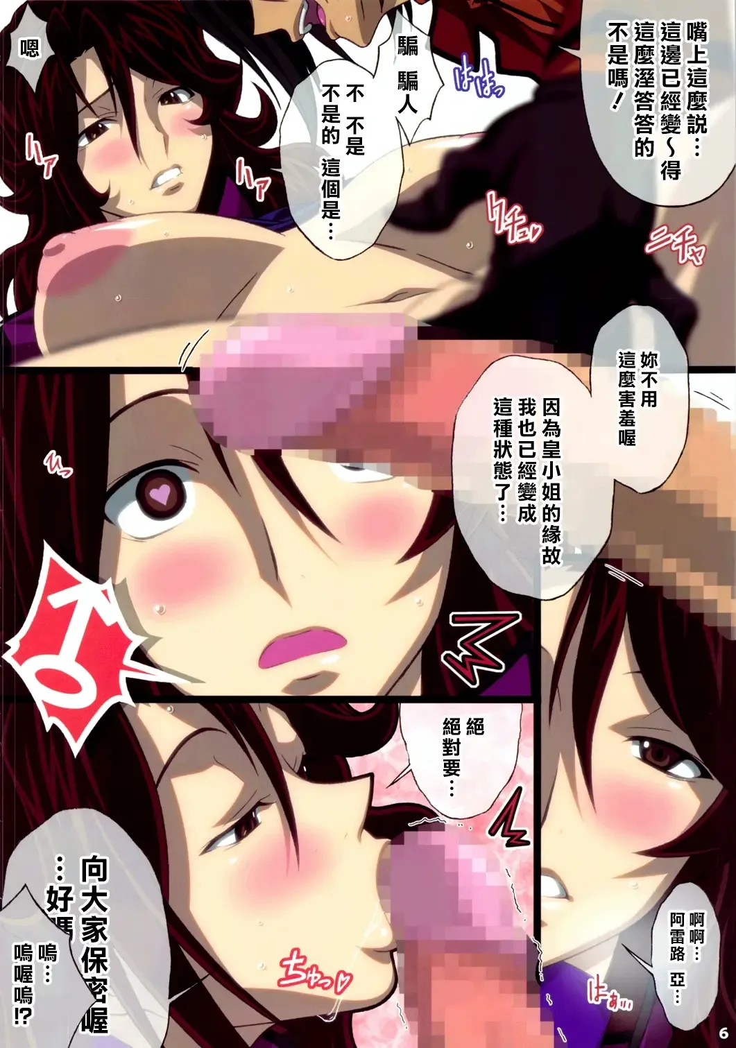 [Takapiko] AFTERWARDS+ Fhentai - Page 5