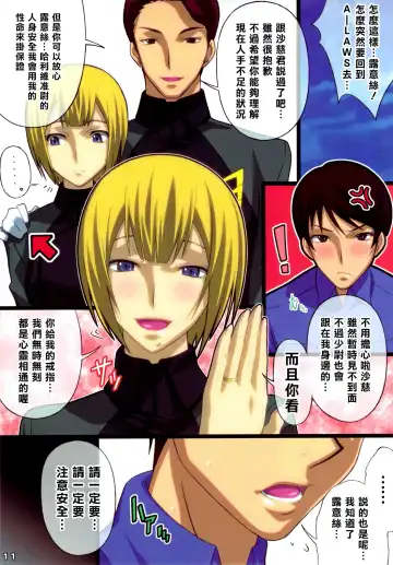 [Takapiko] AFTERWARDS+ Fhentai - Page 10