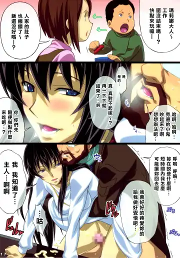 [Takapiko] AFTERWARDS+ Fhentai - Page 16