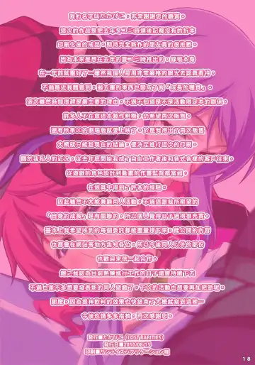 [Takapiko] AFTERWARDS+ Fhentai - Page 17