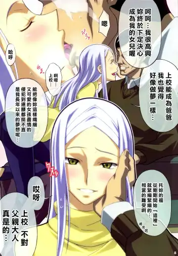 [Takapiko] AFTERWARDS+ Fhentai - Page 7