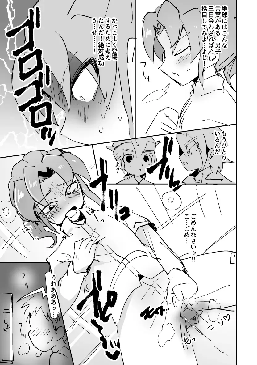 [Abo - Apo] dashitekoso Fhentai - Page 3