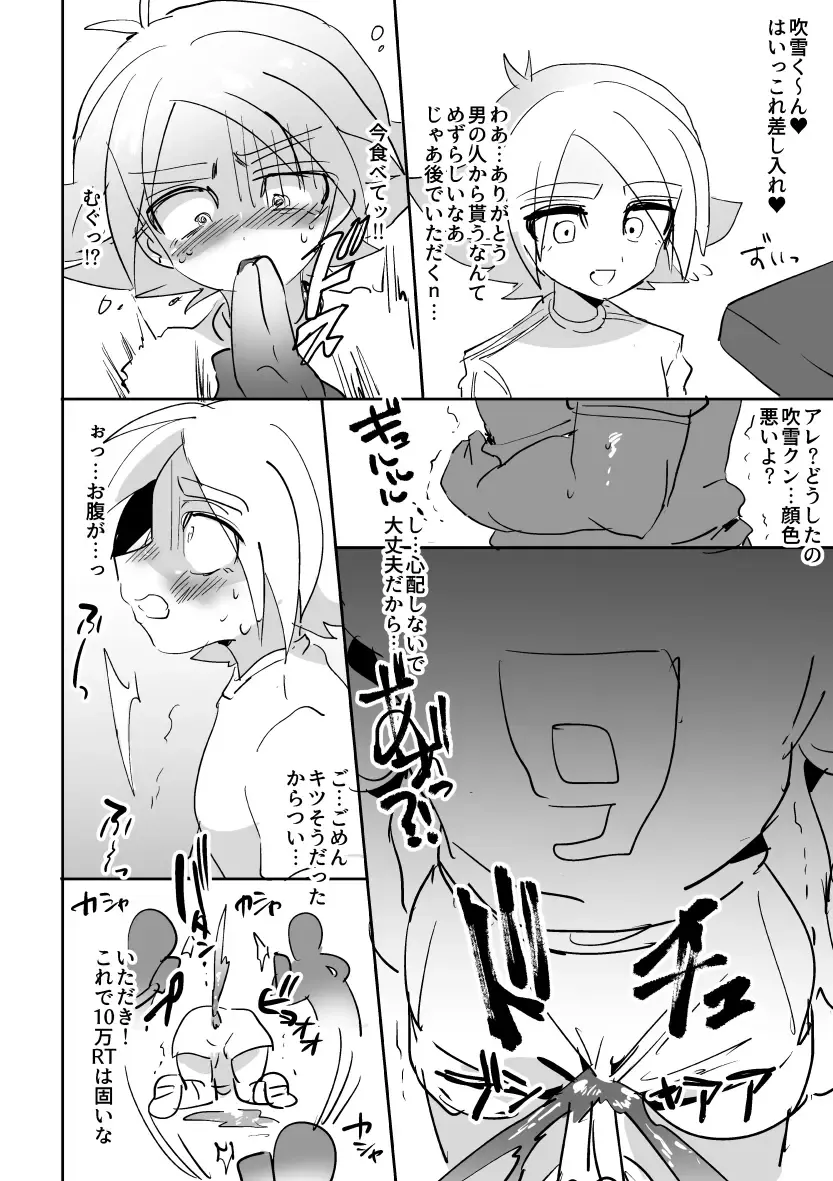 [Abo - Apo] dashitekoso Fhentai - Page 4