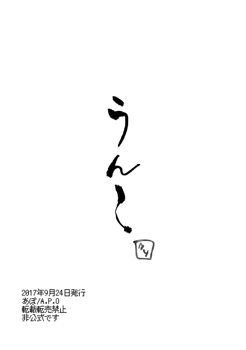 [Abo - Apo] dashitekoso Fhentai - Page 8