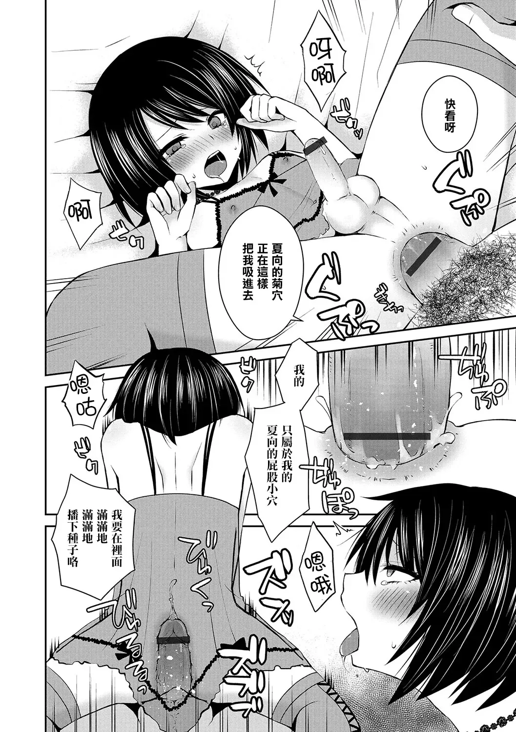 [Sioyaki Ayu] Love Doll Fhentai - Page 10