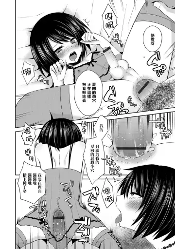 [Sioyaki Ayu] Love Doll Fhentai - Page 10