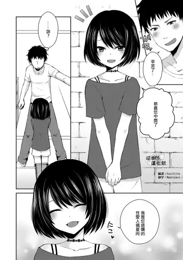 [Sioyaki Ayu] Love Doll Fhentai - Page 2