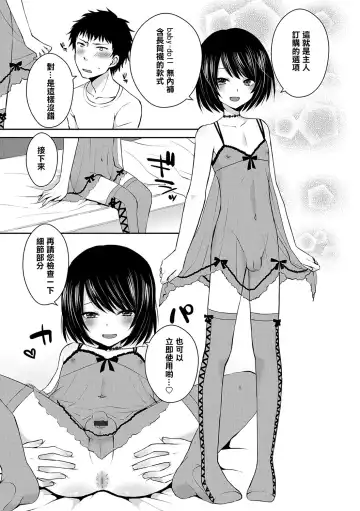 [Sioyaki Ayu] Love Doll Fhentai - Page 5