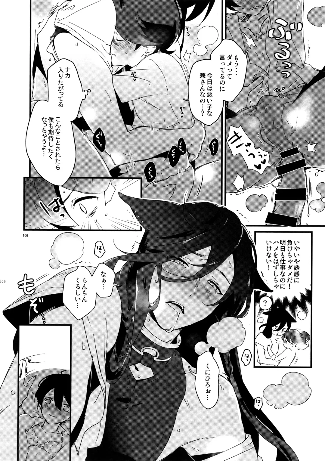 [Numeri] Sairoku Fhentai - Page 105