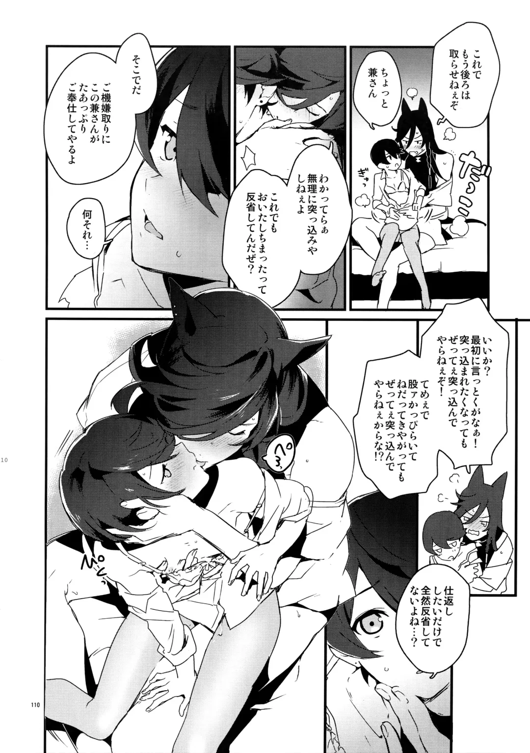 [Numeri] Sairoku Fhentai - Page 109