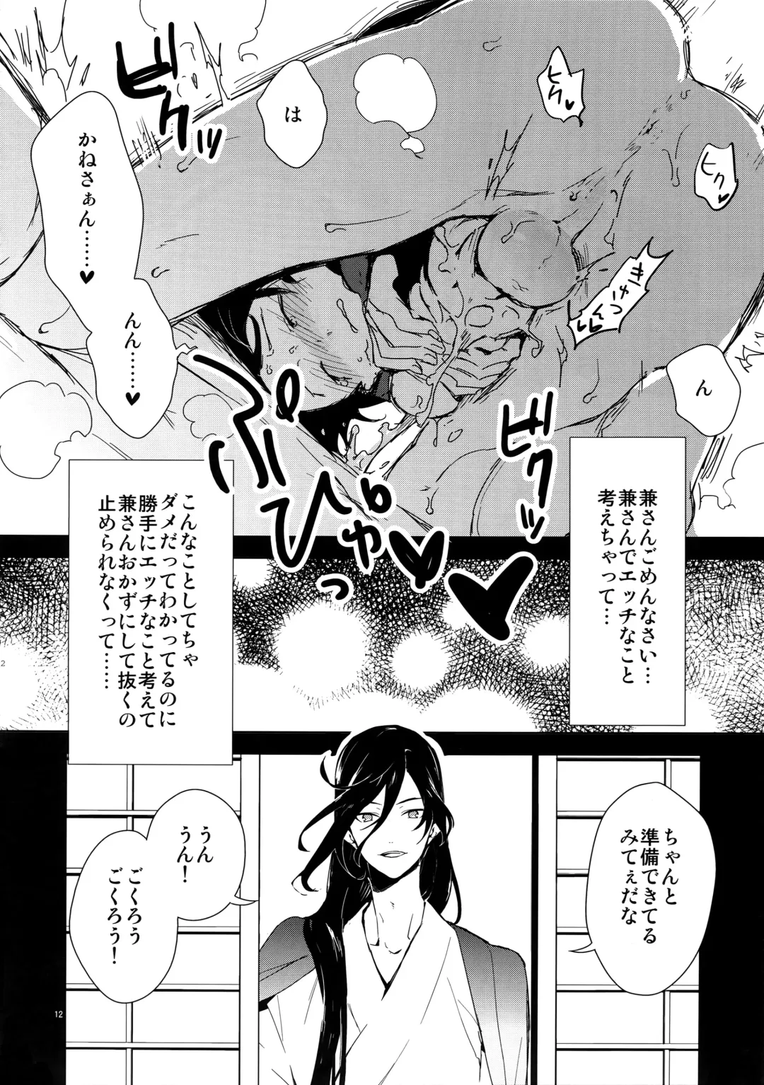 [Numeri] Sairoku Fhentai - Page 11