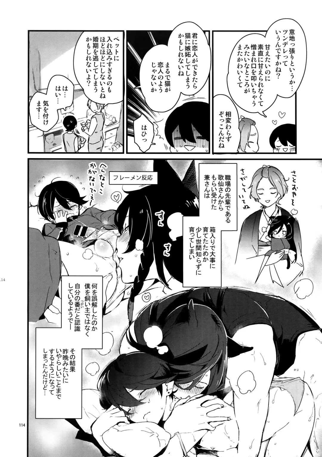 [Numeri] Sairoku Fhentai - Page 113