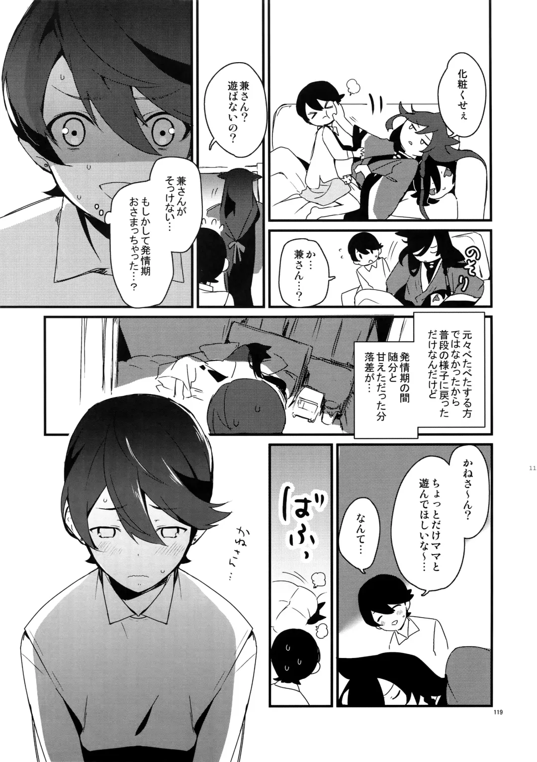 [Numeri] Sairoku Fhentai - Page 118