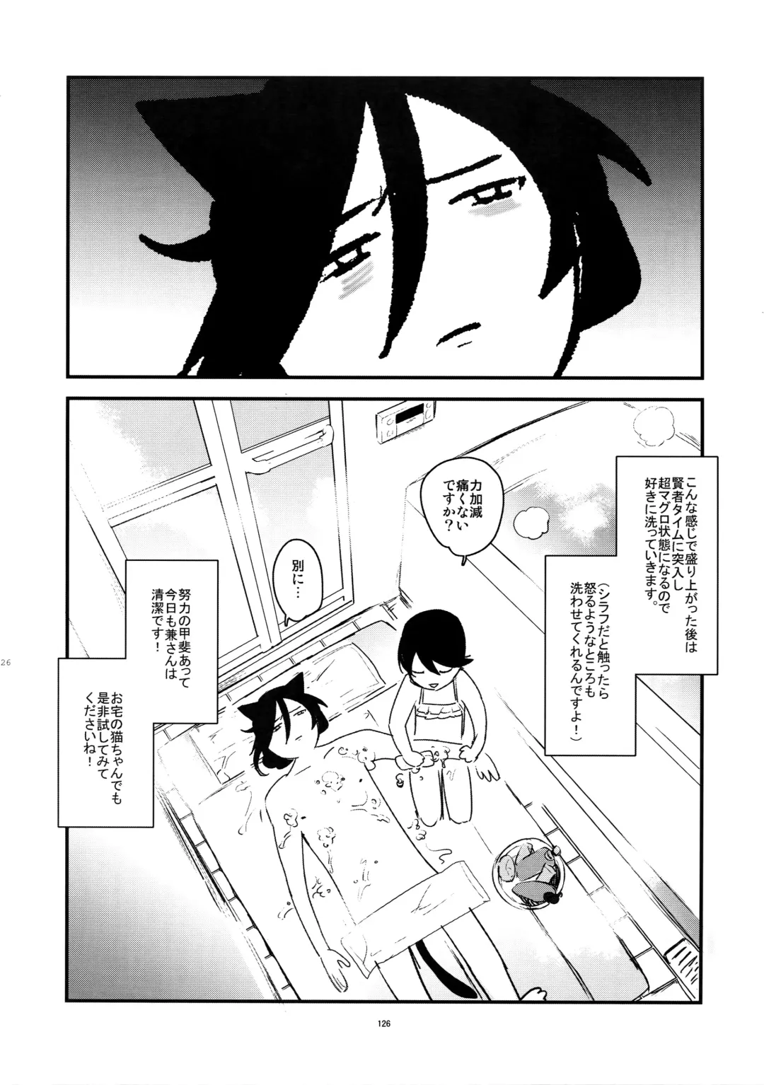 [Numeri] Sairoku Fhentai - Page 125
