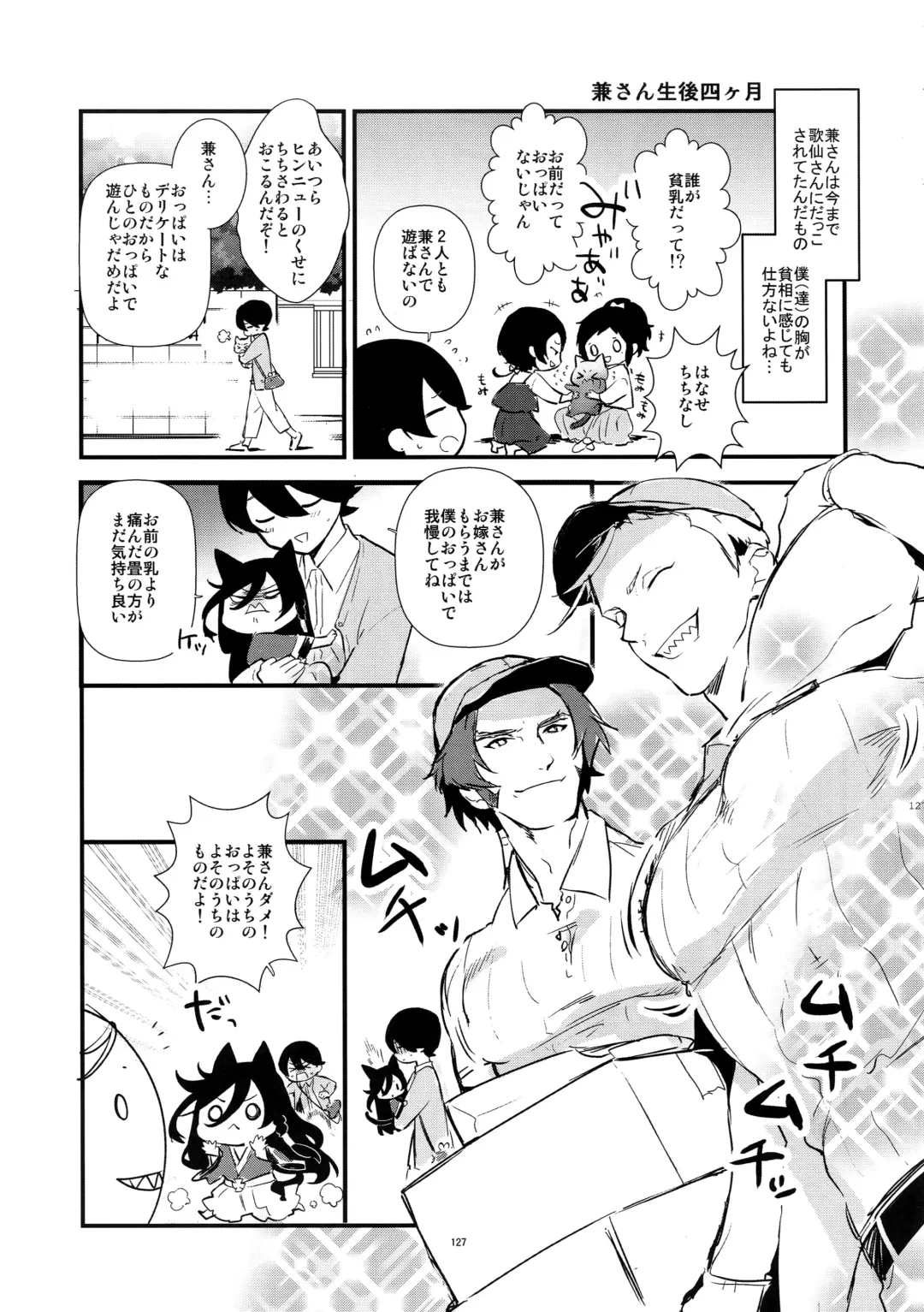 [Numeri] Sairoku Fhentai - Page 126