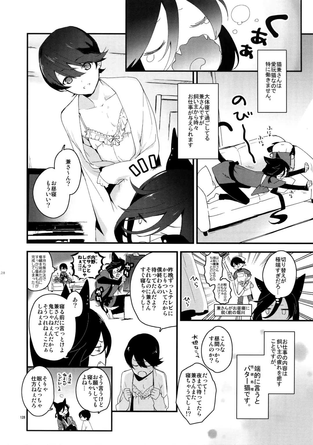 [Numeri] Sairoku Fhentai - Page 127