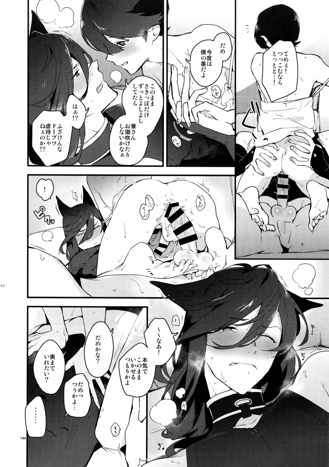 [Numeri] Sairoku Fhentai - Page 143