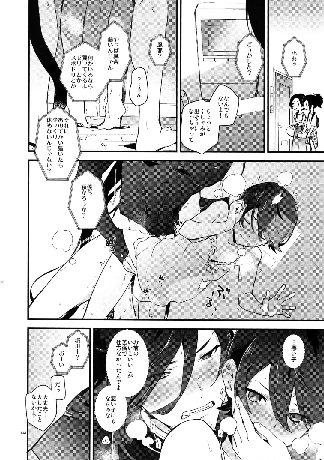 [Numeri] Sairoku Fhentai - Page 147