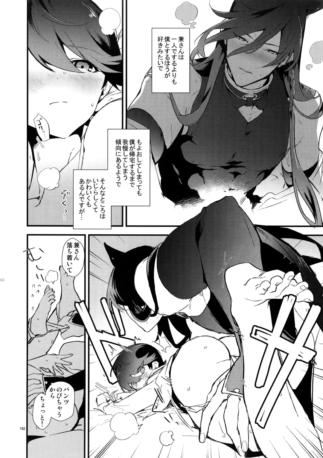 [Numeri] Sairoku Fhentai - Page 161