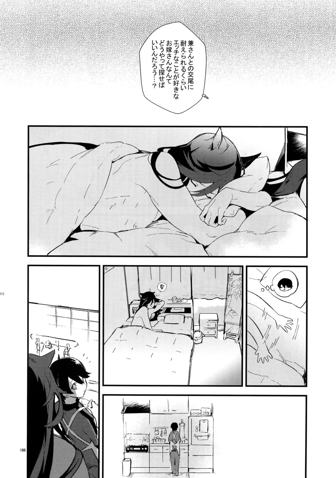[Numeri] Sairoku Fhentai - Page 187
