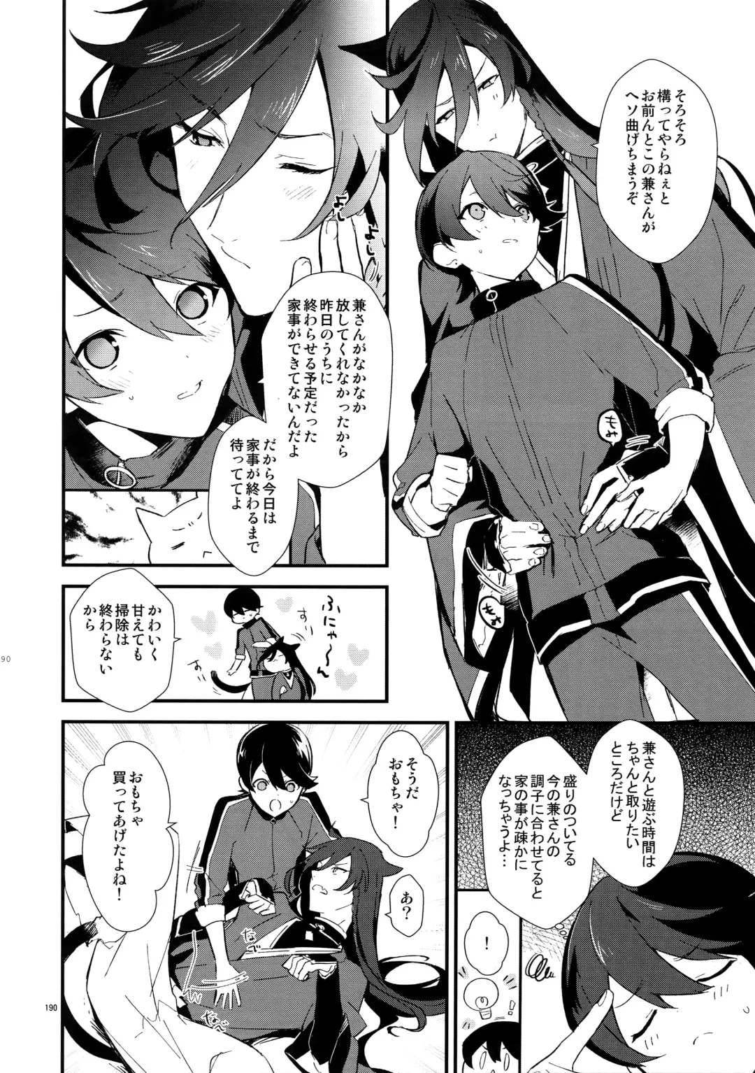 [Numeri] Sairoku Fhentai - Page 189