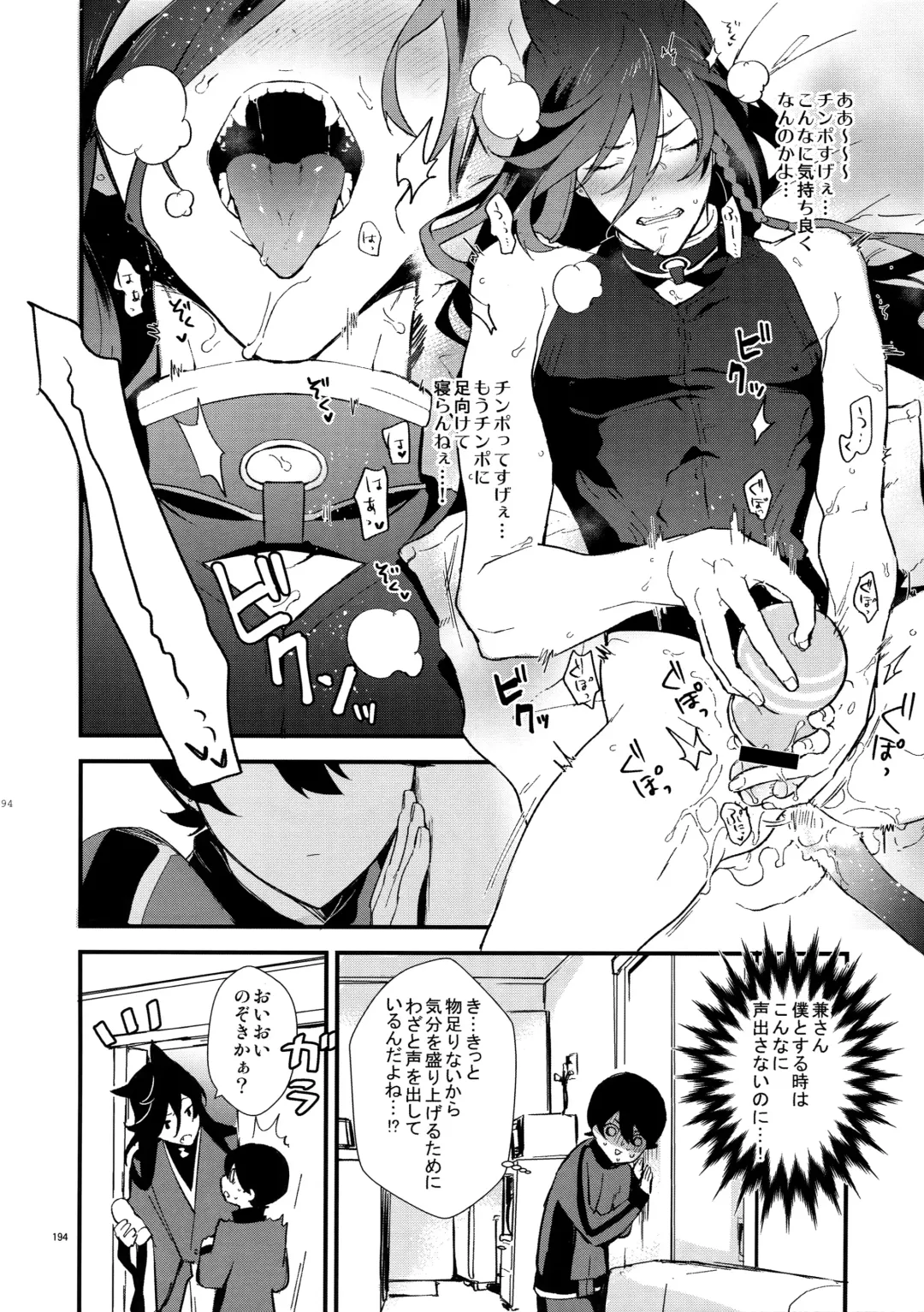 [Numeri] Sairoku Fhentai - Page 193