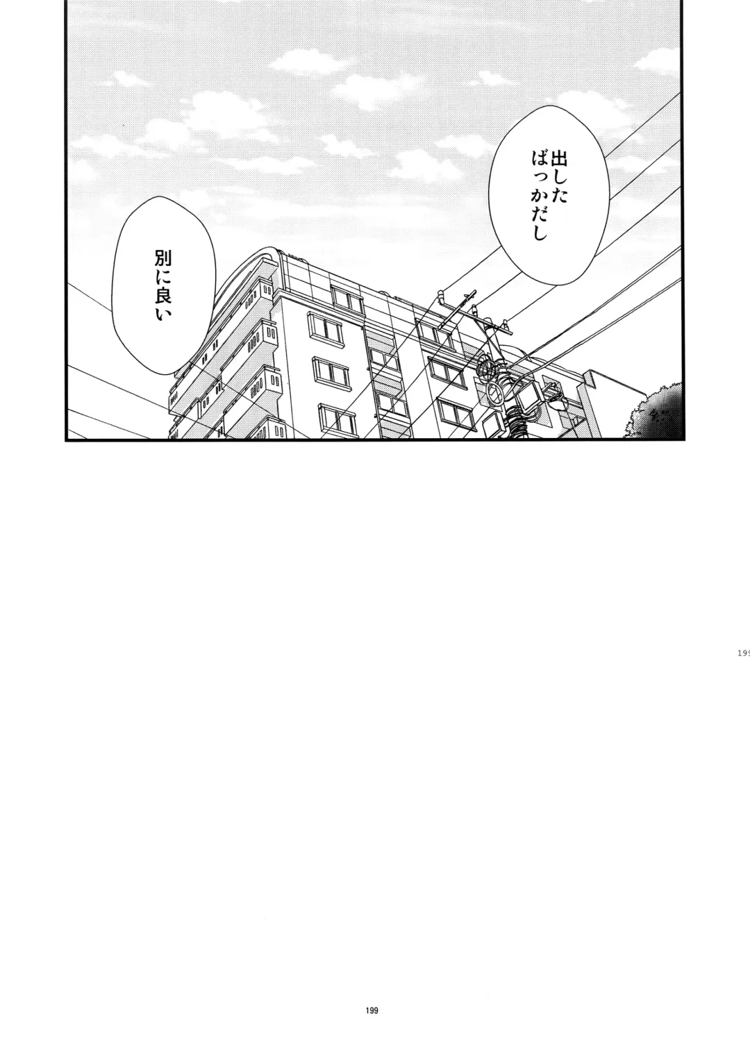 [Numeri] Sairoku Fhentai - Page 198