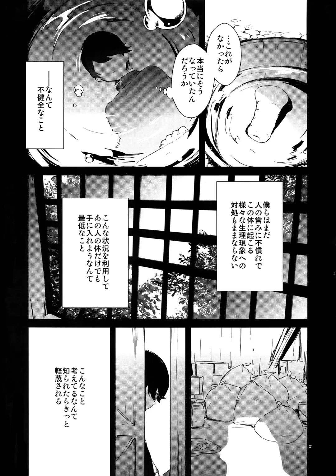 [Numeri] Sairoku Fhentai - Page 20