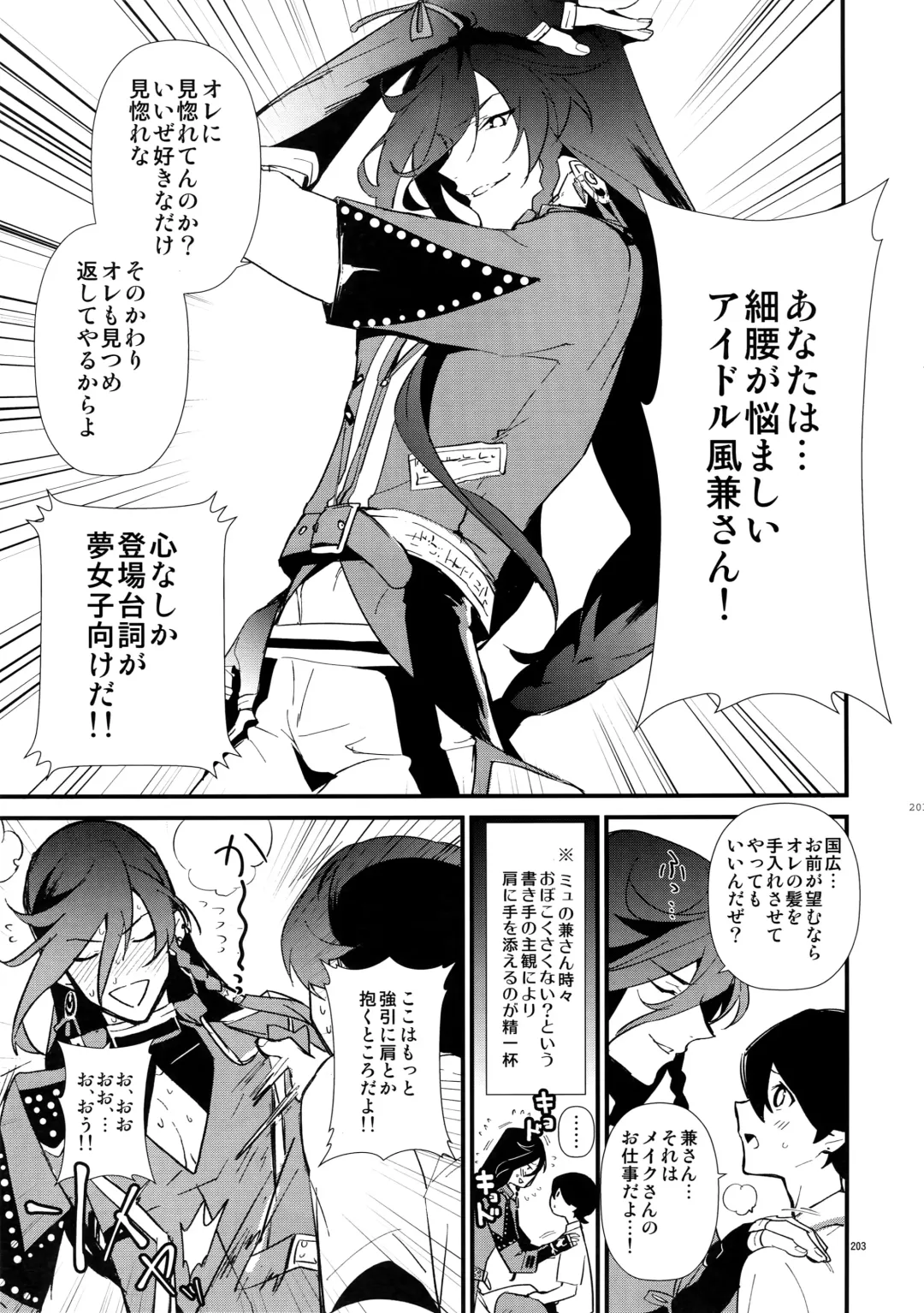 [Numeri] Sairoku Fhentai - Page 202