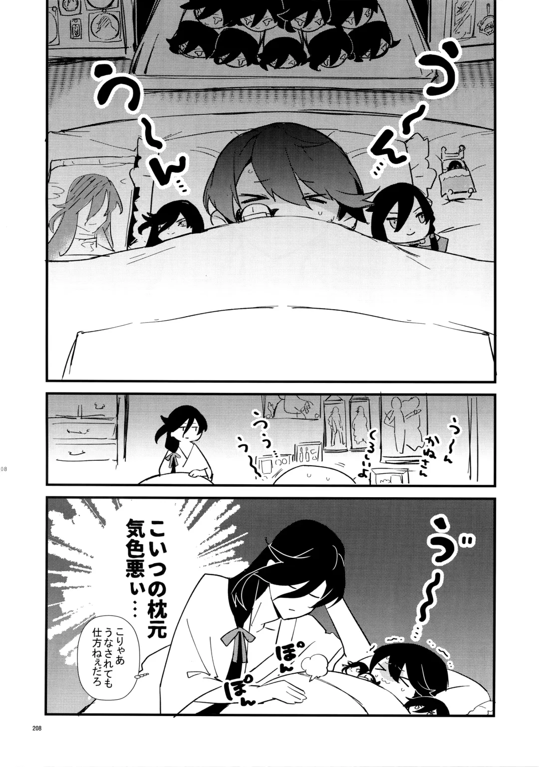 [Numeri] Sairoku Fhentai - Page 207