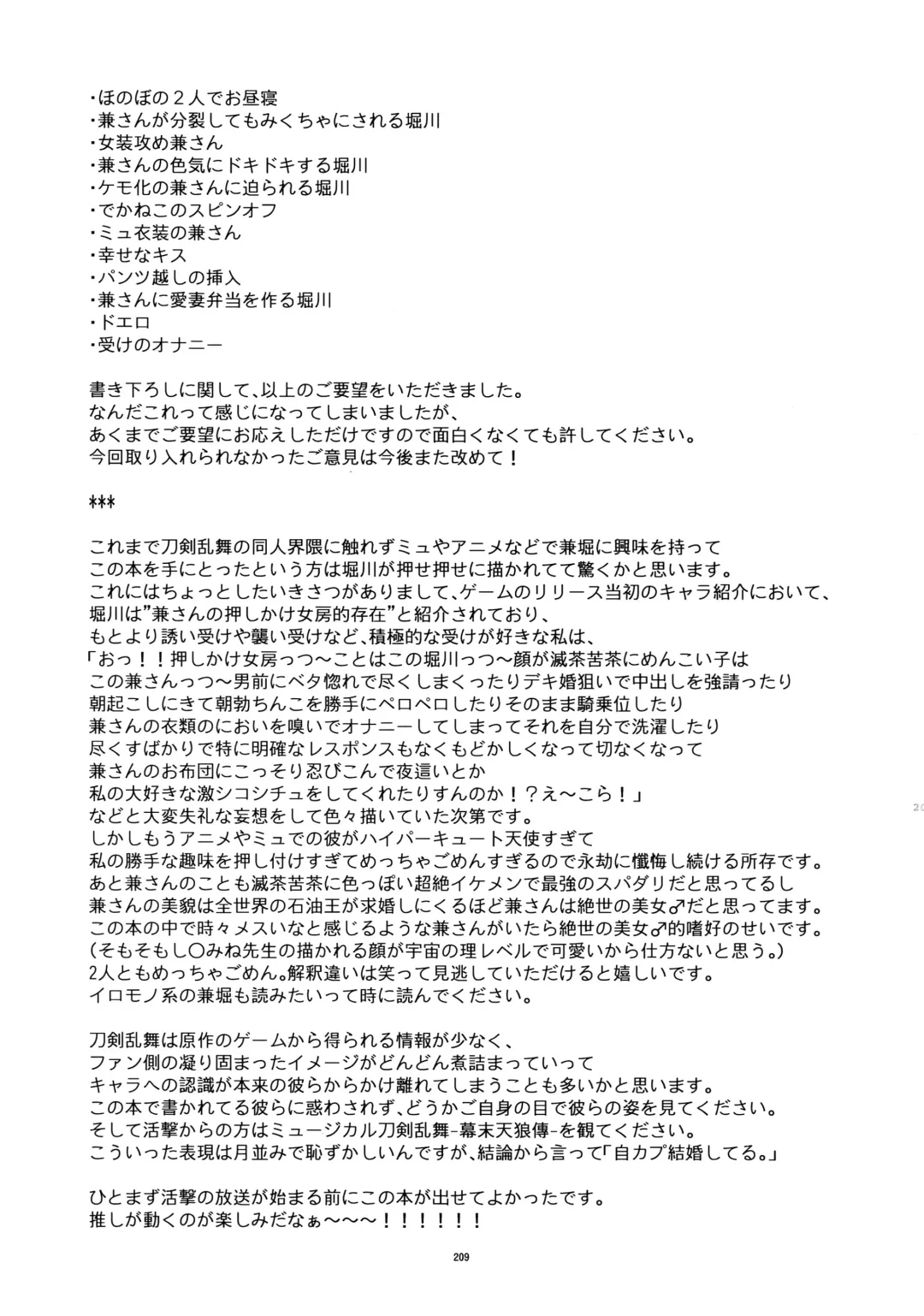 [Numeri] Sairoku Fhentai - Page 208