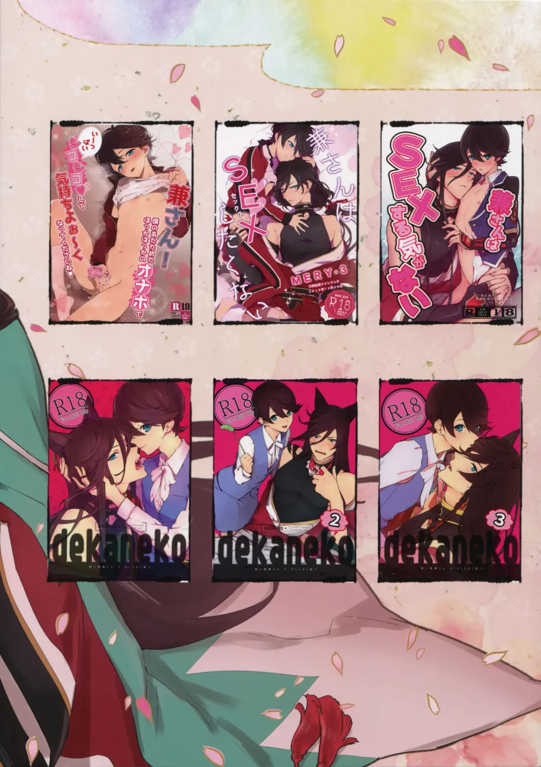 [Numeri] Sairoku Fhentai - Page 210