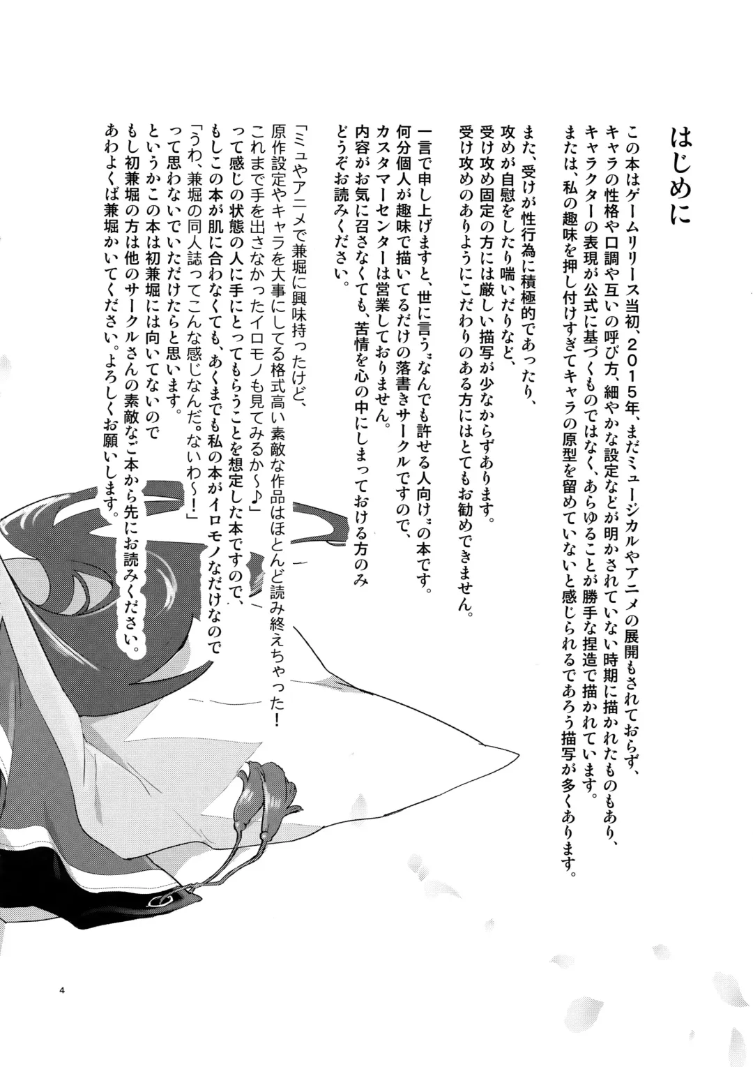 [Numeri] Sairoku Fhentai - Page 3