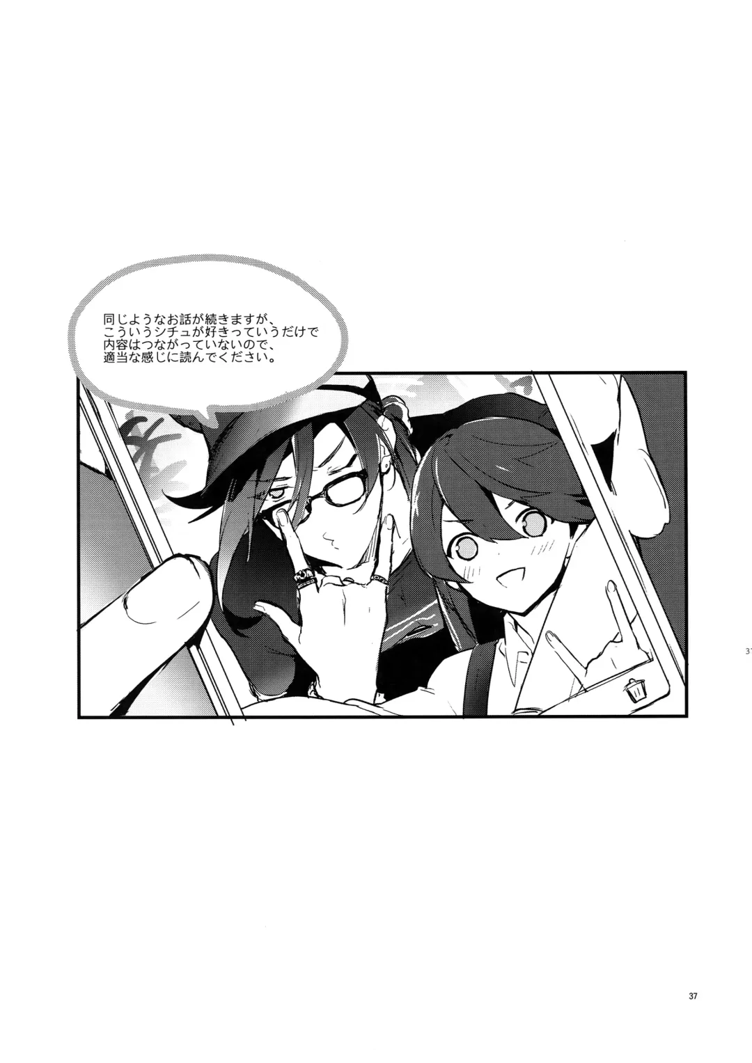 [Numeri] Sairoku Fhentai - Page 36
