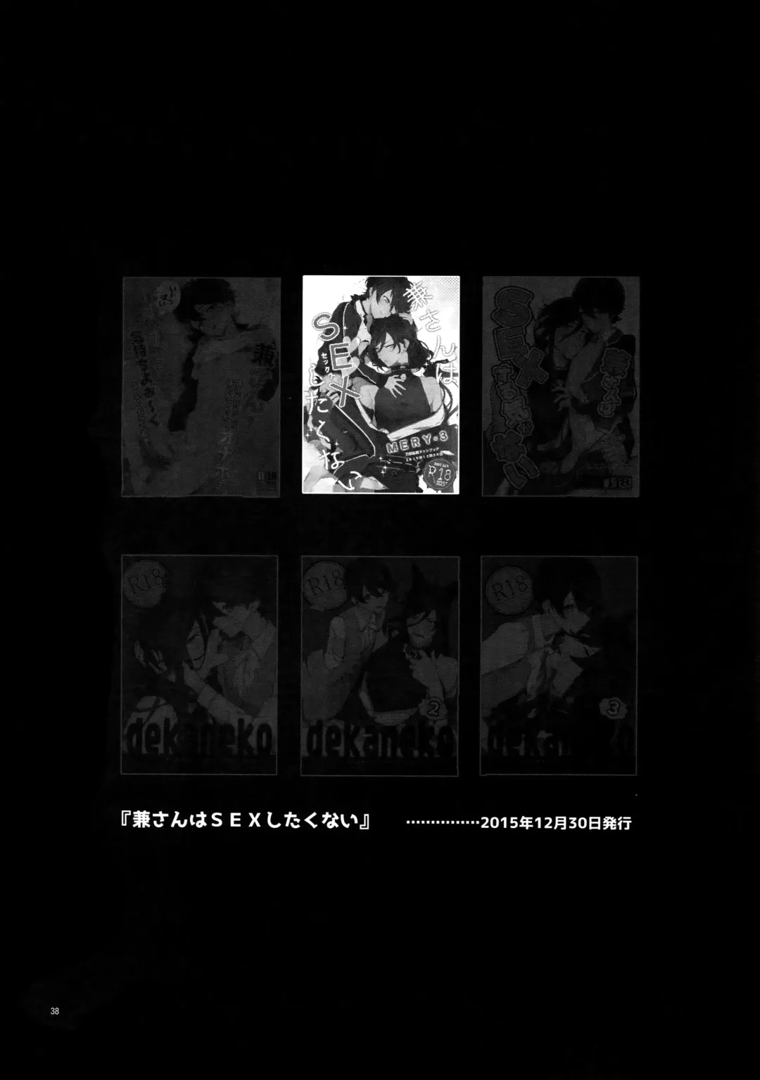 [Numeri] Sairoku Fhentai - Page 37