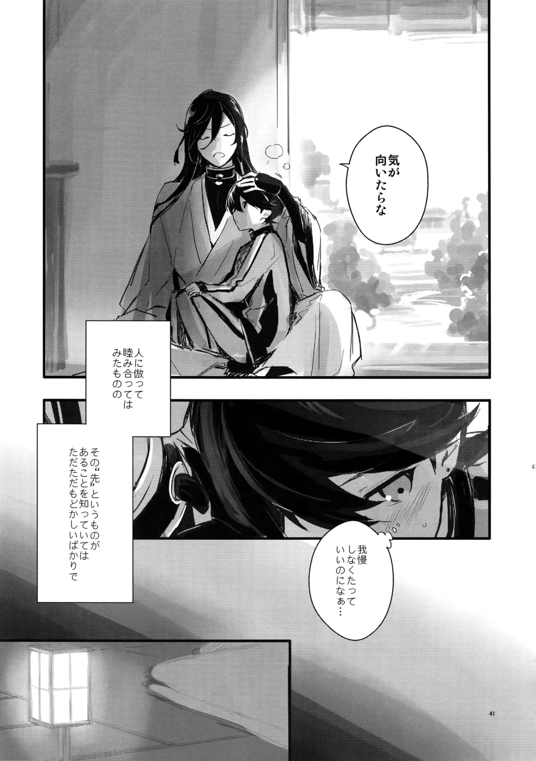 [Numeri] Sairoku Fhentai - Page 40