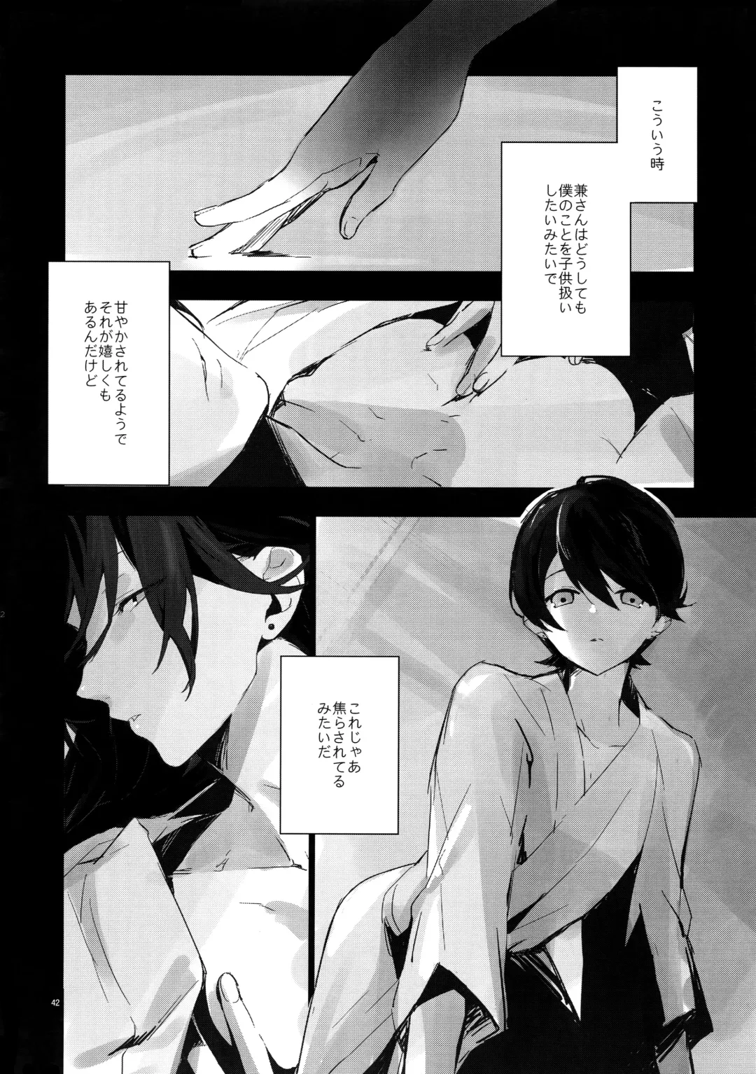 [Numeri] Sairoku Fhentai - Page 41