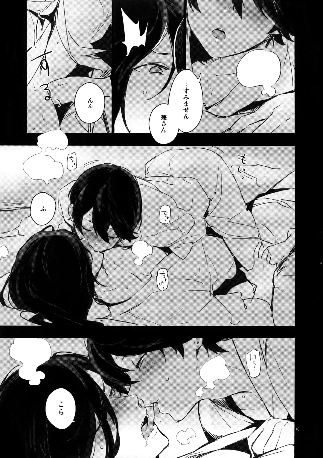 [Numeri] Sairoku Fhentai - Page 42