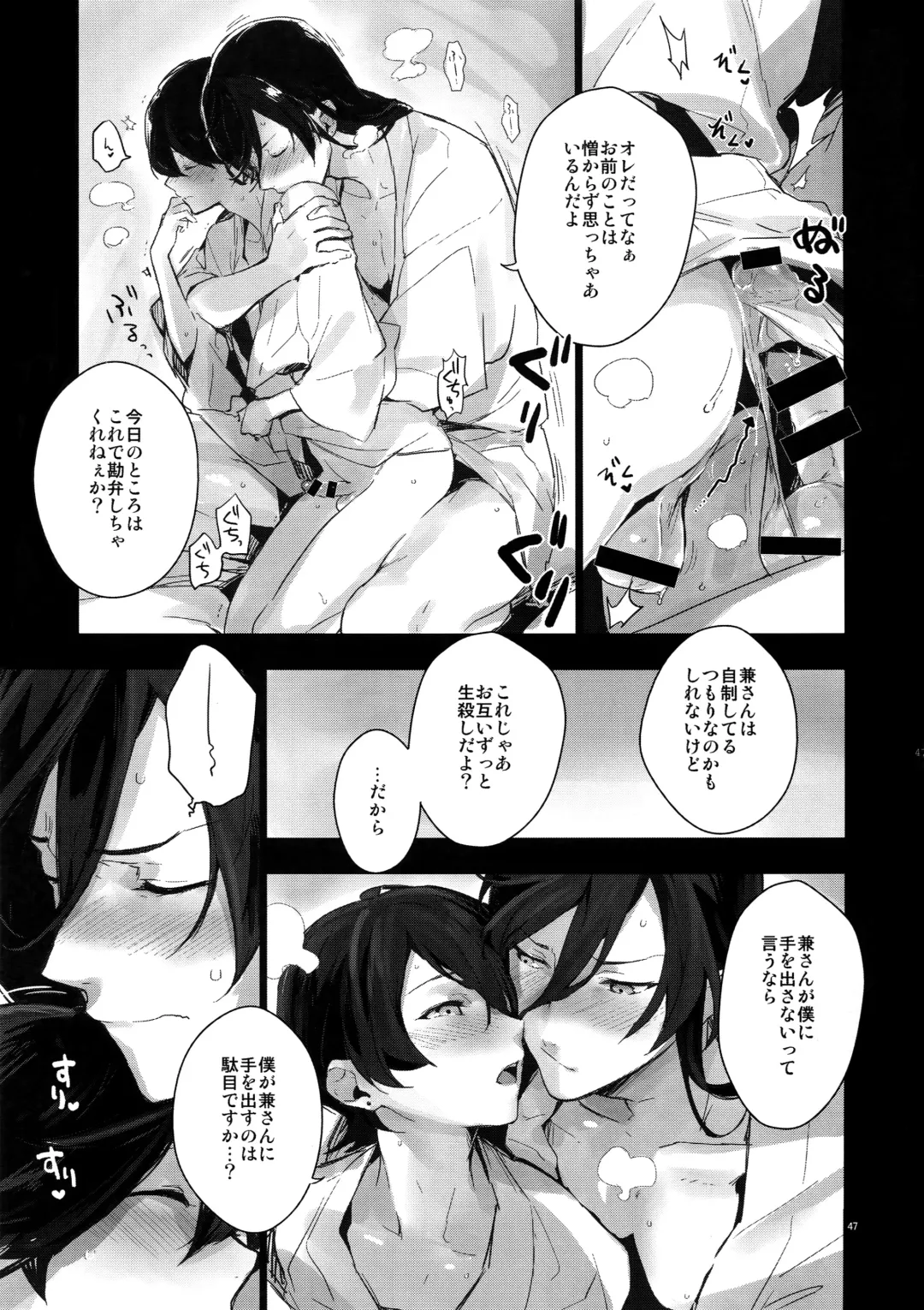 [Numeri] Sairoku Fhentai - Page 46