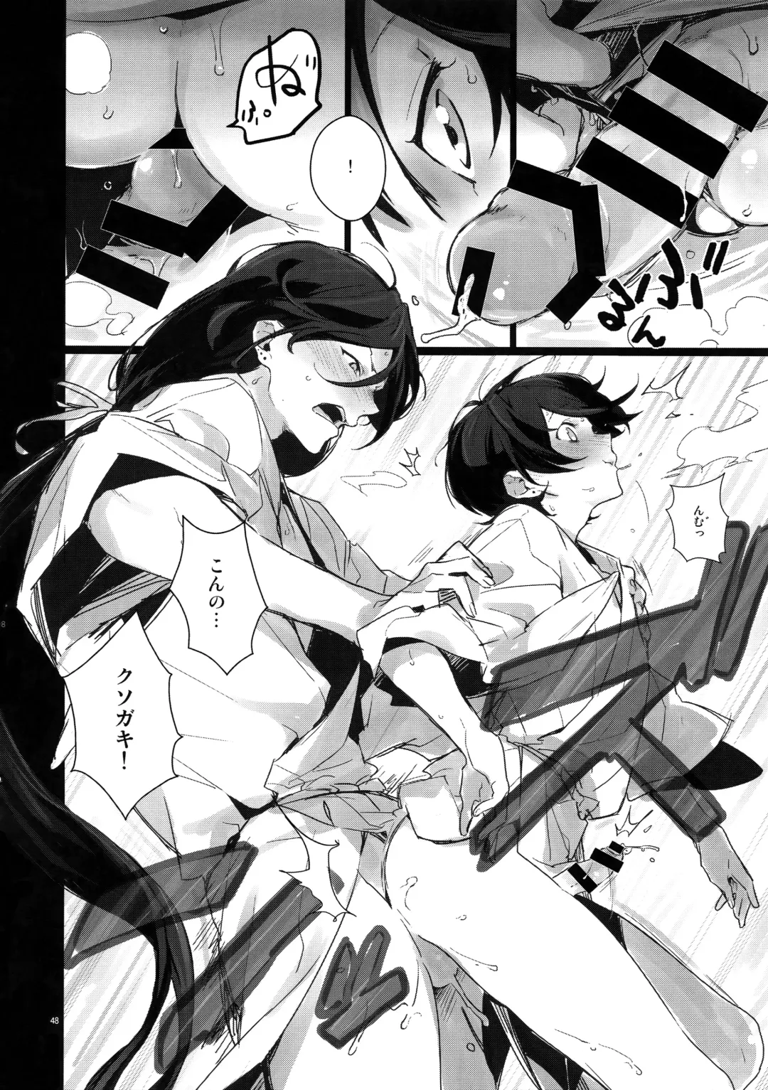 [Numeri] Sairoku Fhentai - Page 47